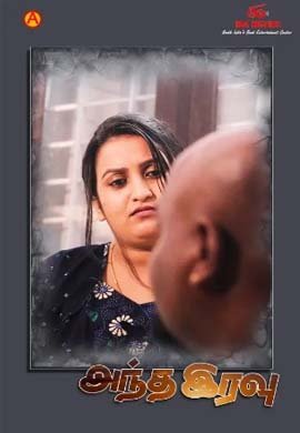 Aa Raathri (TAMIL  )